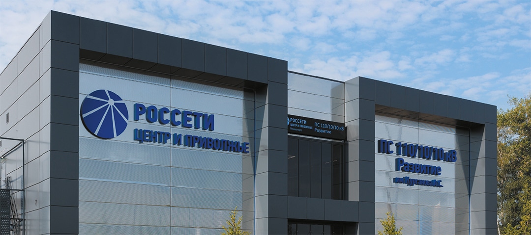 В Рязани введена в работу ПС 110 кВ «Развитие» имени Героя России А. С. Курганова